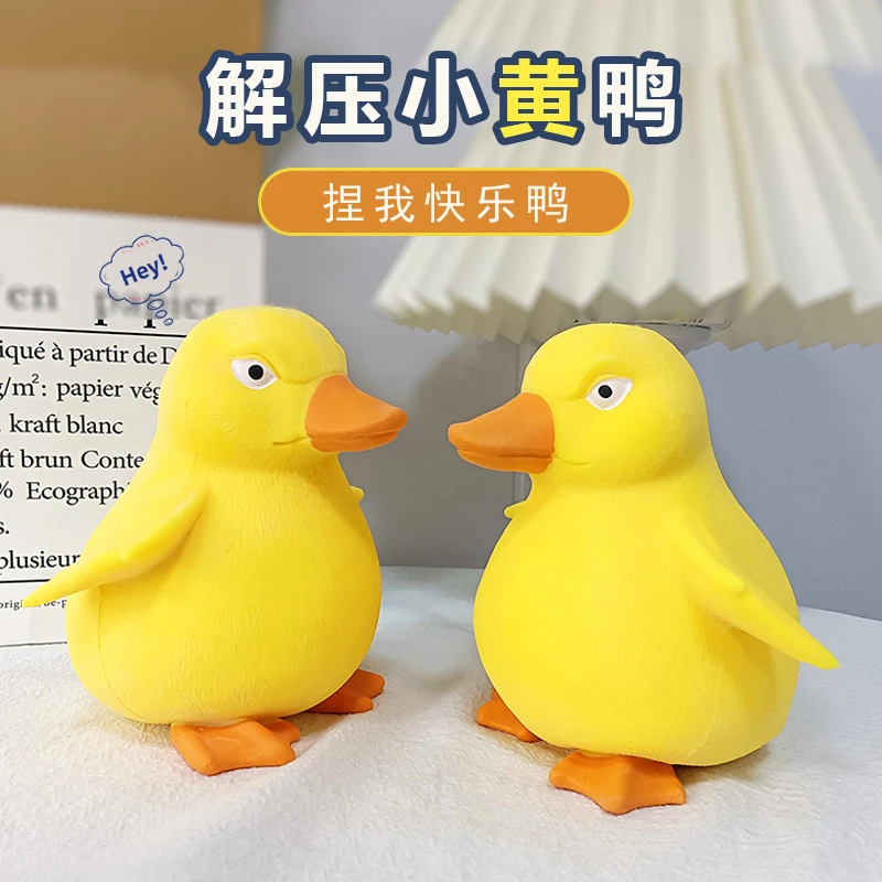 父亲节儿童节快乐正版解压玩具小黄鸭图案按压揉捏舒设计加厚太空
