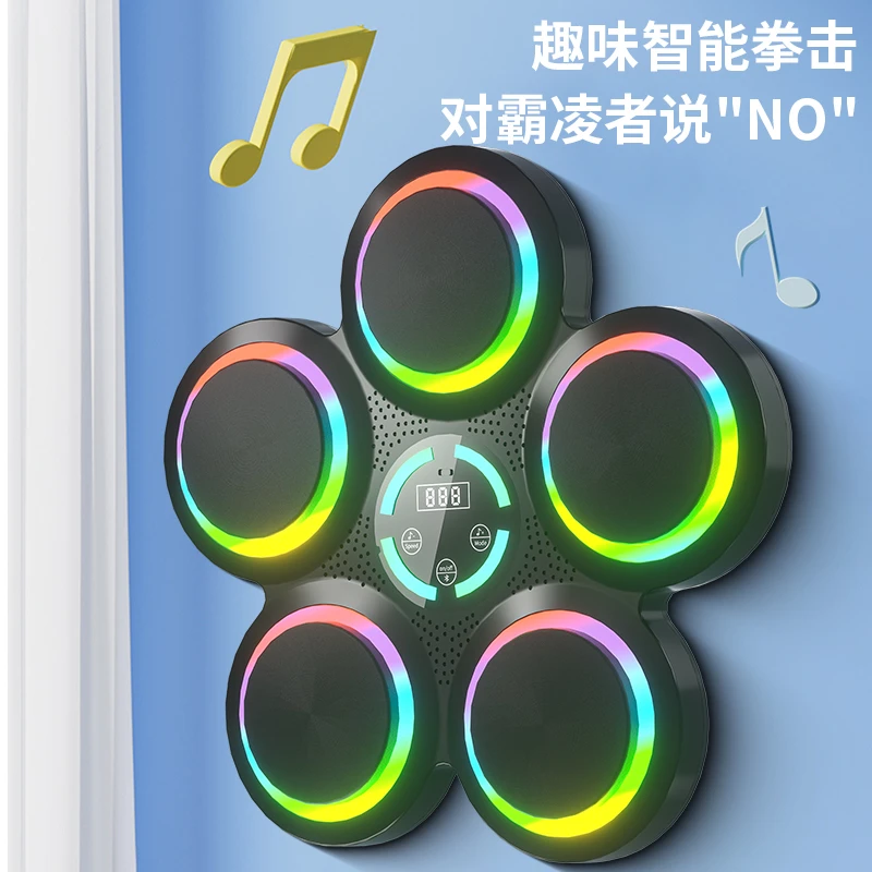 【平台补贴】儿童智能音乐拳击机家用拳击靶沙袋成人打练拳训练器材