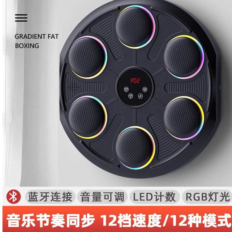 【立减30起】音乐拳击靶出拳速度训练器悬挂式电子反应靶动感打拳器
