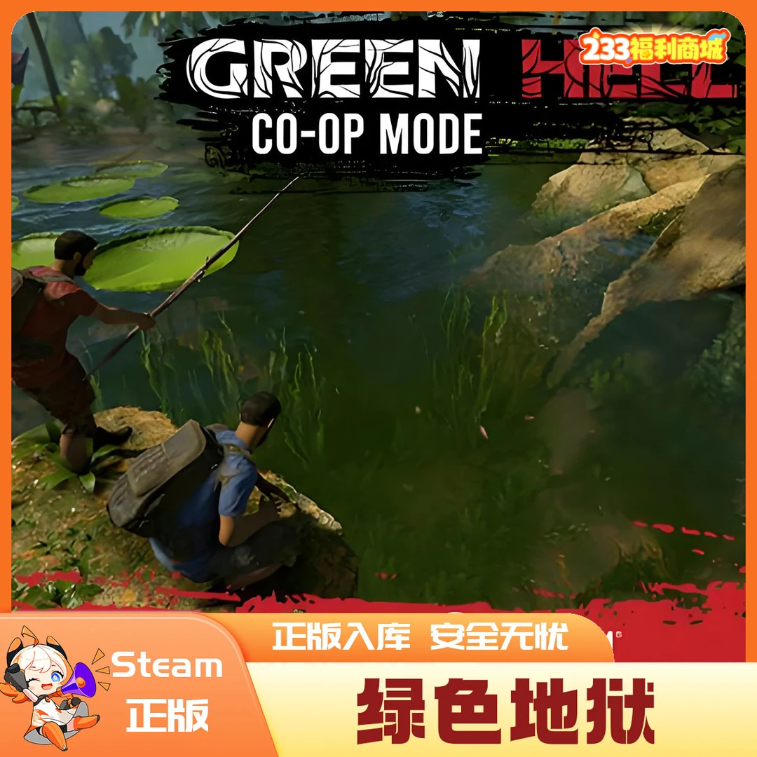 【233乐园】Steam国区正版 绿色地狱 Green Hell 丛林地狱  正版CDK