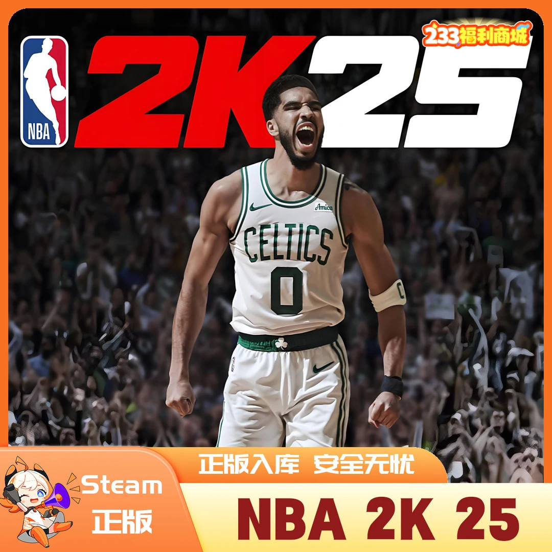 【233乐园】steam国区正版 NBA 2K 25 cdk激活