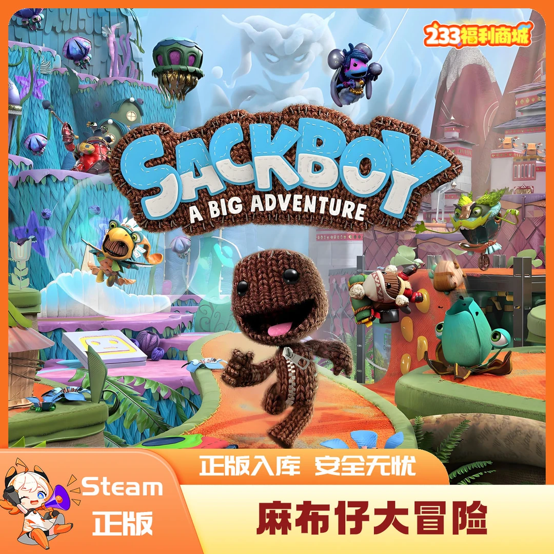 【233乐园】 Steam麻布仔大冒险Sackboy A Big Adventure 激活码CDK