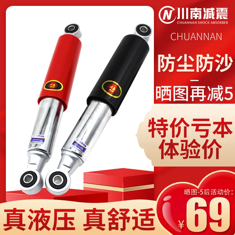 川南电动车液压阻尼后减震009A8迅鹰小龟小牛雅迪 防尘避震器
