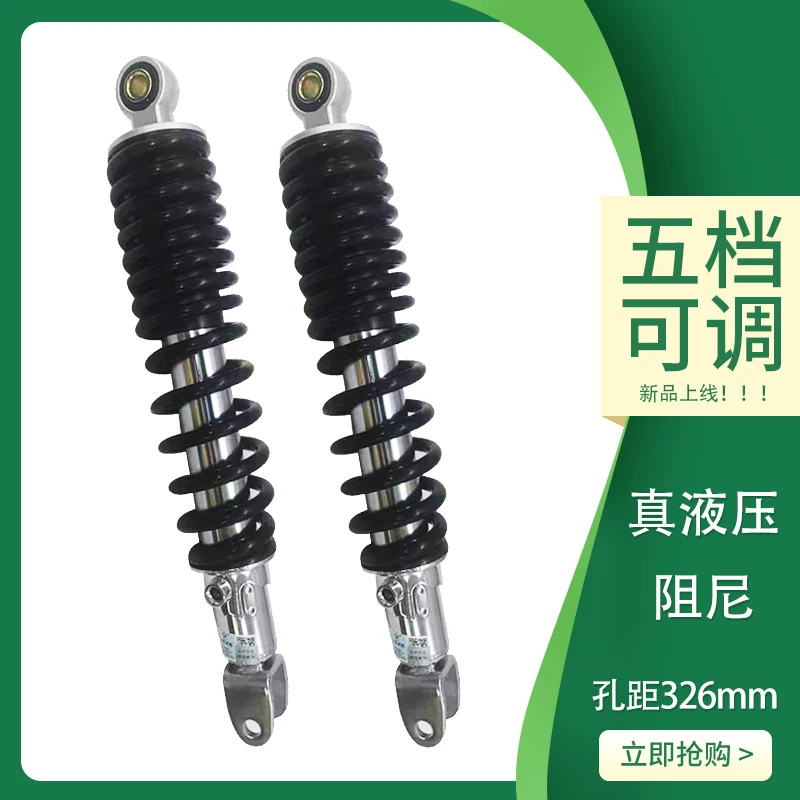 电动车后减震器使用于小牛n1sqi踏板摩托车可调液压阻尼避震