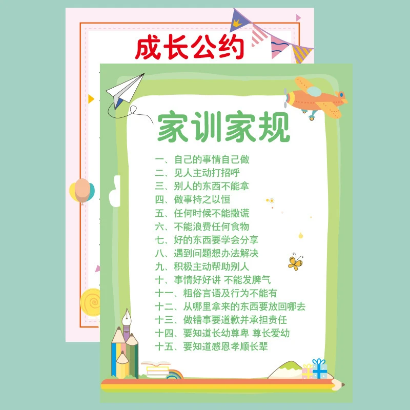 【孩子励志家训家规】家规家训挂图自律客厅创意挂图孩子励志教育
