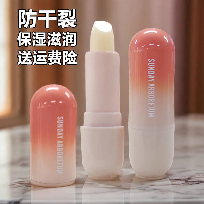 推荐款润唇膏滋润防干裂去死皮嘴唇防干裂护唇膏润护打底保湿滋养