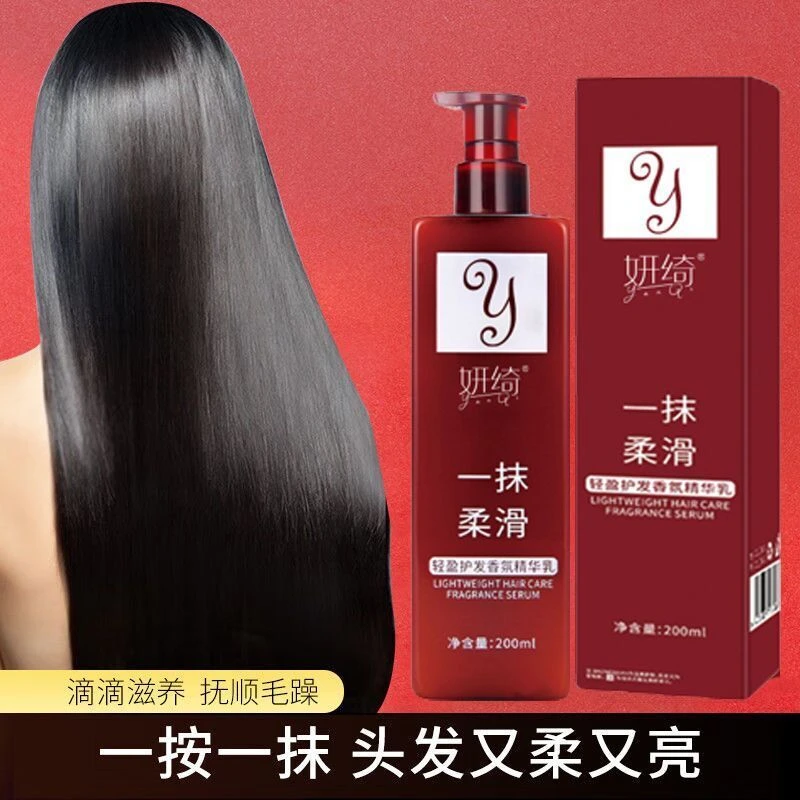 一抹臻滑免洗顺发精华乳毛躁头发护发素发质轻盈秀发香氛修护留香