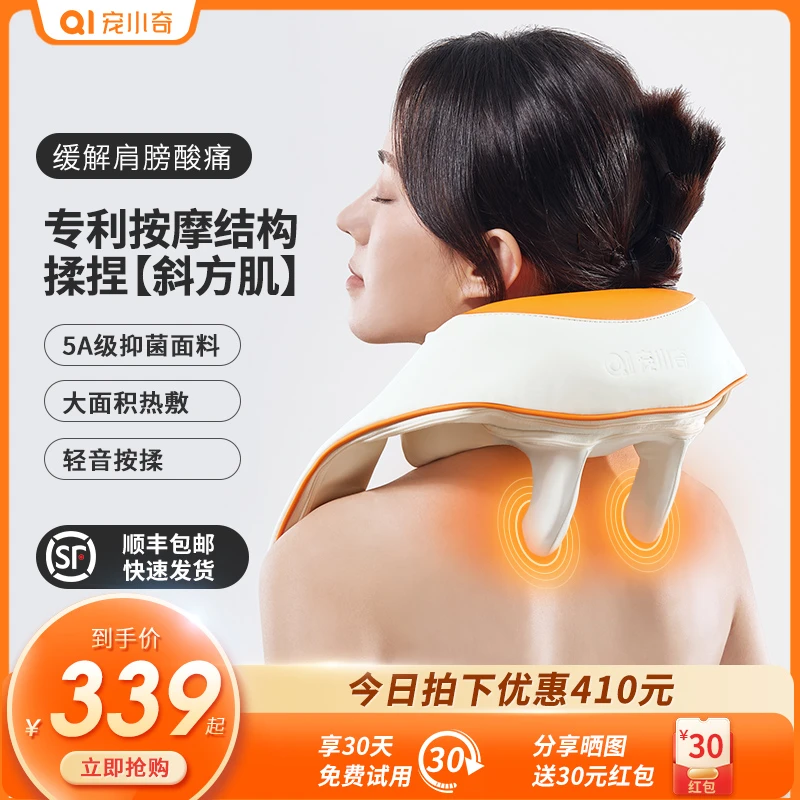宠小奇Q5颈部按摩仪肩颈椎按摩器腰部背部腿部脖子肩膀斜方肌礼物