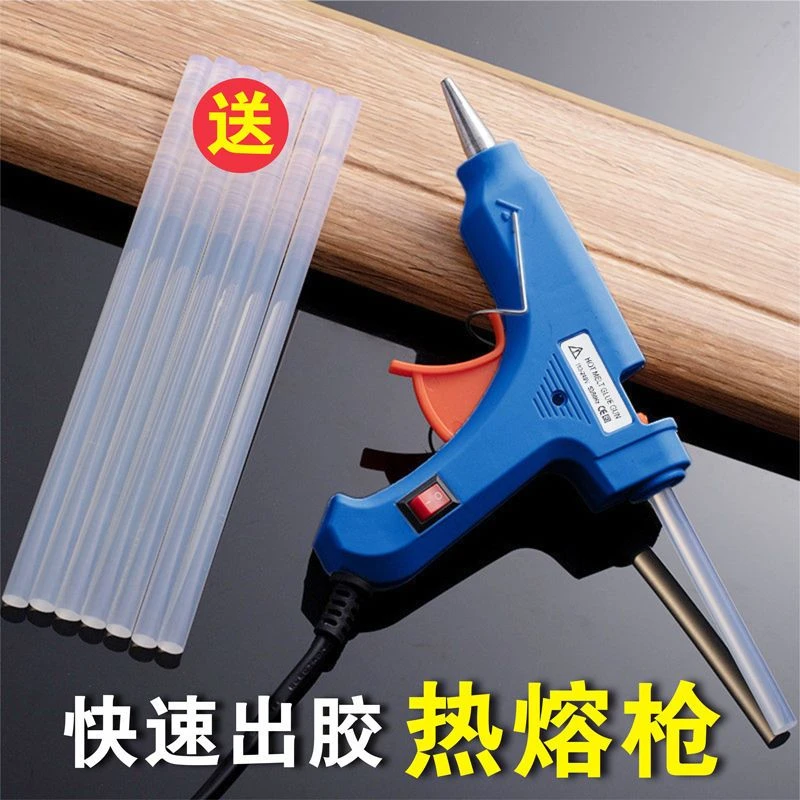 热熔胶枪电胶枪手工制作DIY家用学生儿童用小红书打胶枪
