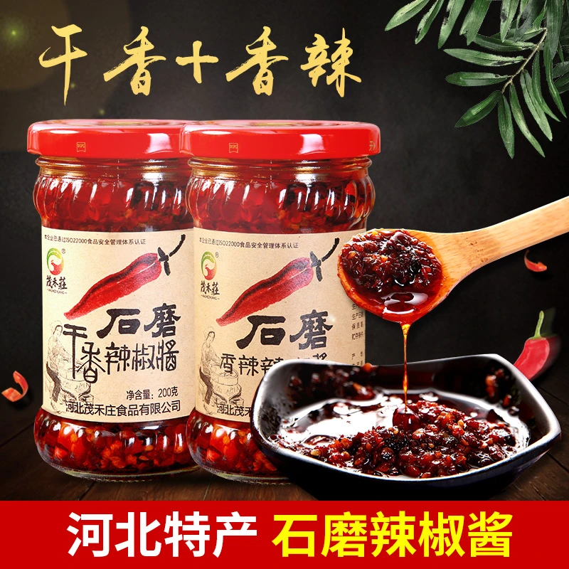 干香干香辣椒酱辣酱石磨干香辣椒酱200g*1瓶装特色鲜辣下饭香辣鲜
