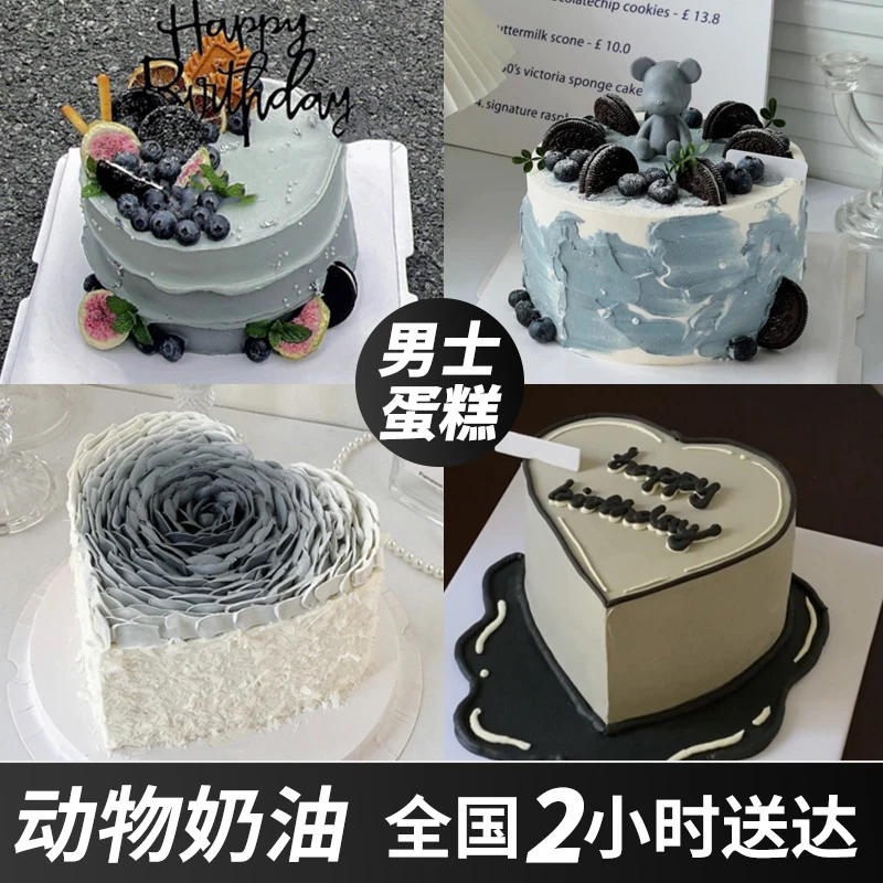 男士生日蛋糕爆款2025新款全国同城配送简约网红创意高级感定制款
