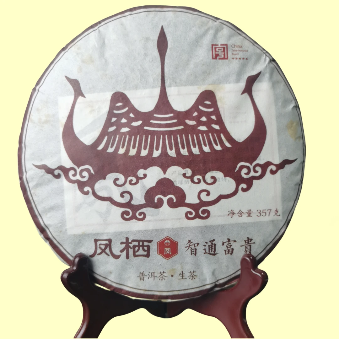 2016年滇红~凤栖-智通富贵~云南大叶种晒青茶普洱茶生茶357克一饼