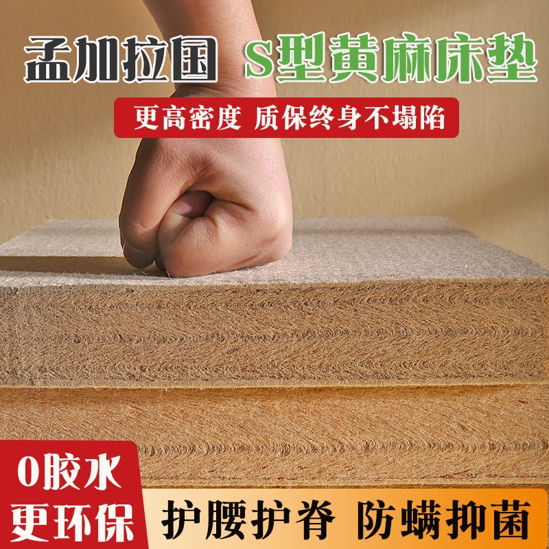 泰邦元【 国补】s型黄麻床垫棕垫乳胶1.8m1.5米榻榻米家用加硬折叠