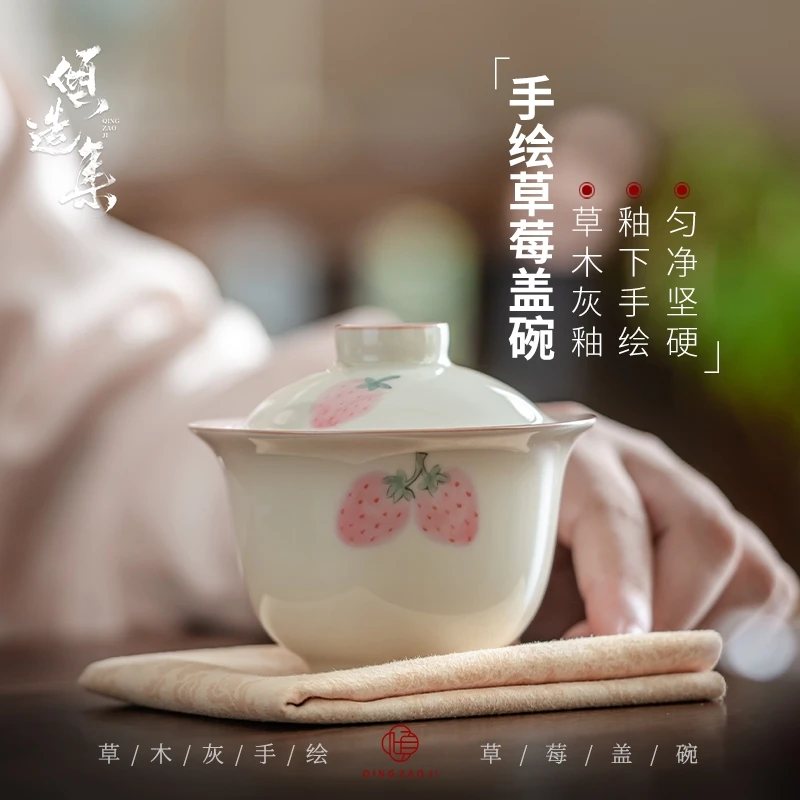 手绘草莓二才盖碗防烫茶杯小号不烫手陶瓷泡茶碗中式白瓷茶具茶碗