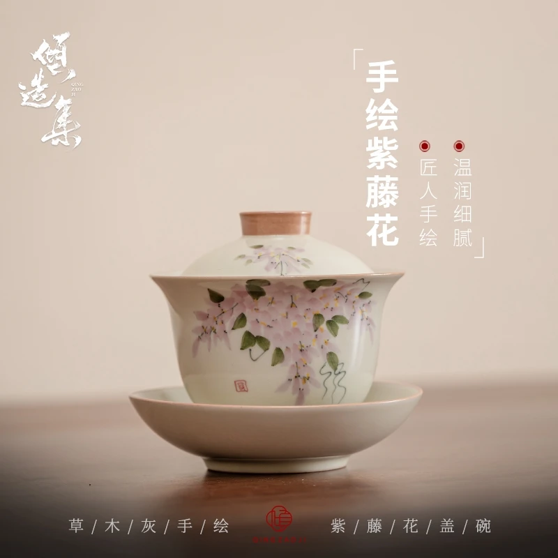 草木灰纯手绘紫藤花陶瓷盖碗茶杯家用三才茶碗不烫手功夫泡茶器