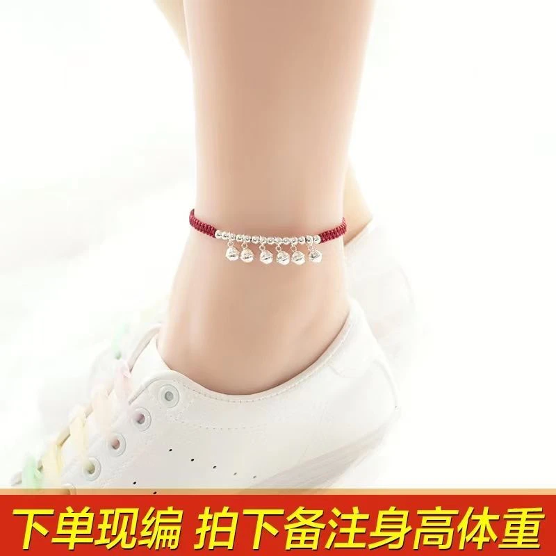 925银脚链 编织红绳脚链S925纯银铃铛款小众设计本命年转运送闺蜜