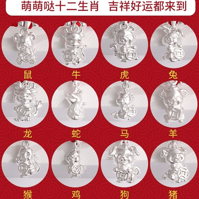 吊坠足银 十二生肖吊坠挂件纯手工编绳款本命年必备跨年圣诞礼物