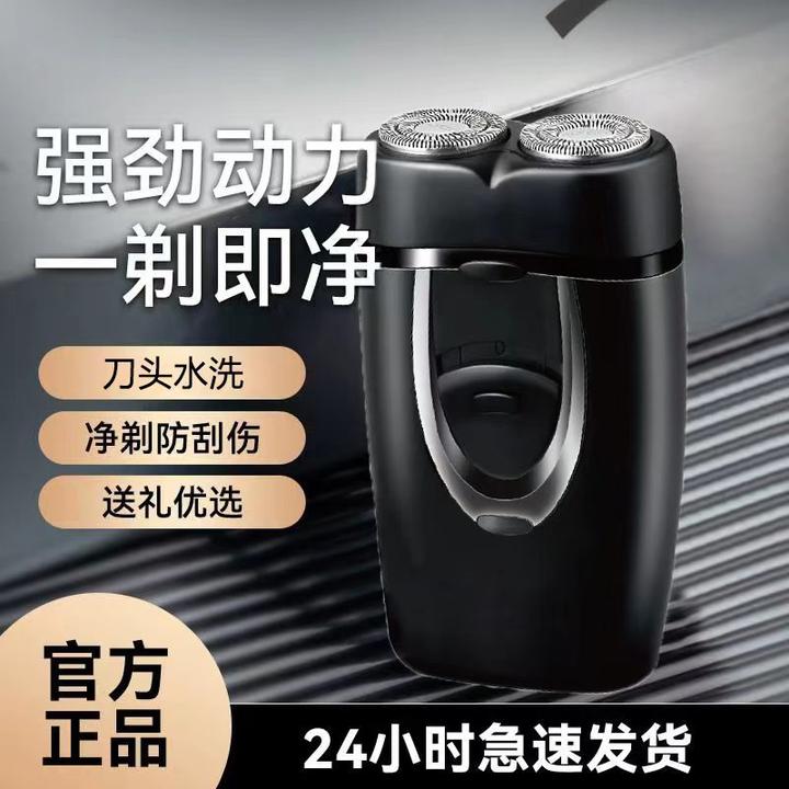 新款剃须刀小钢炮充电式便携男士刮胡刀刀头水洗