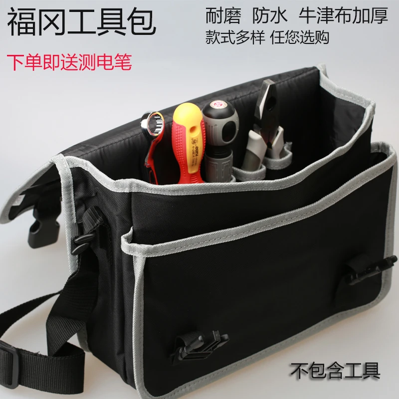 工具包结实耐用工地干活腰包男多功能电工专用斜挎帆布维修工具袋