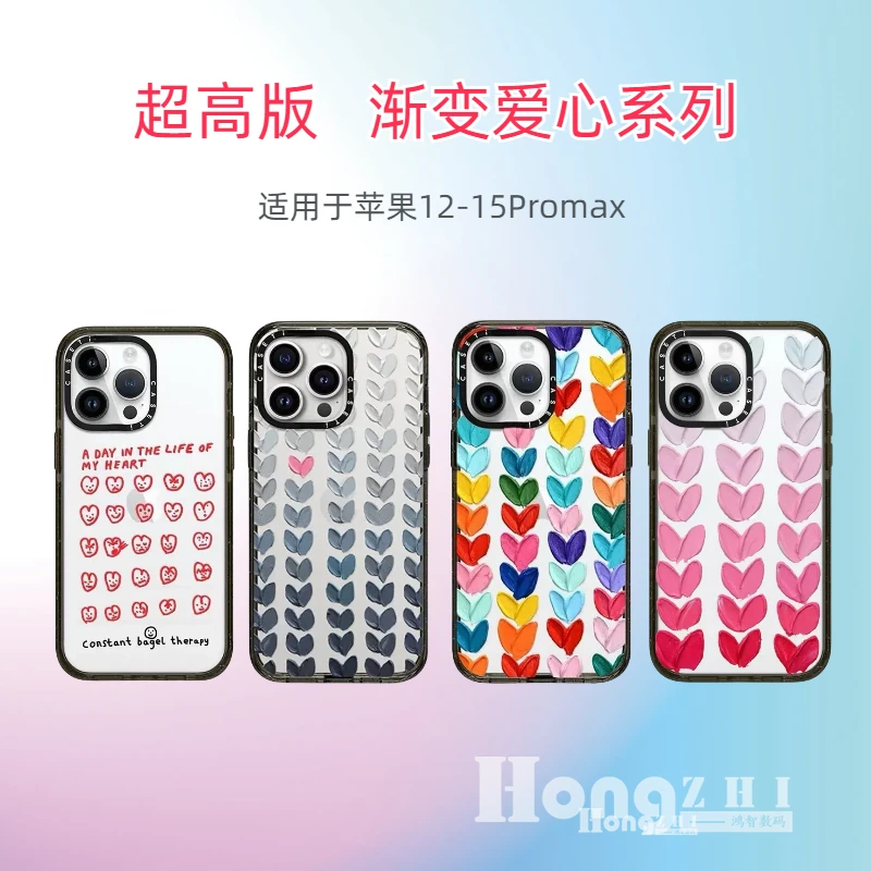 【超高版渐变爱心系列】适用于苹果15Promax手机壳14Promax防摔新