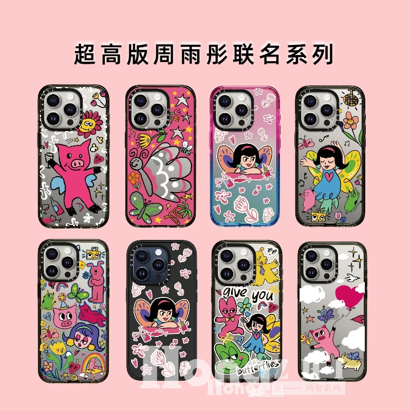 【超高版周雨彤联名系列】适用于苹果15Promax手机壳潮牌iPhone14