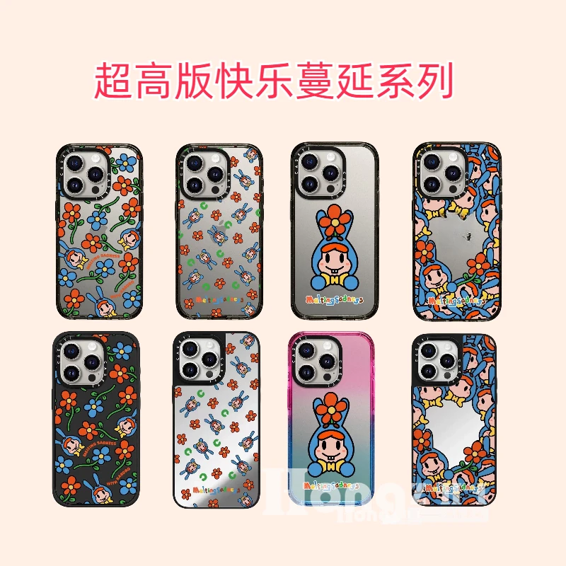 【超高版快乐蔓延列】适用于苹果15Promax手机壳iPhone14Pro可爱
