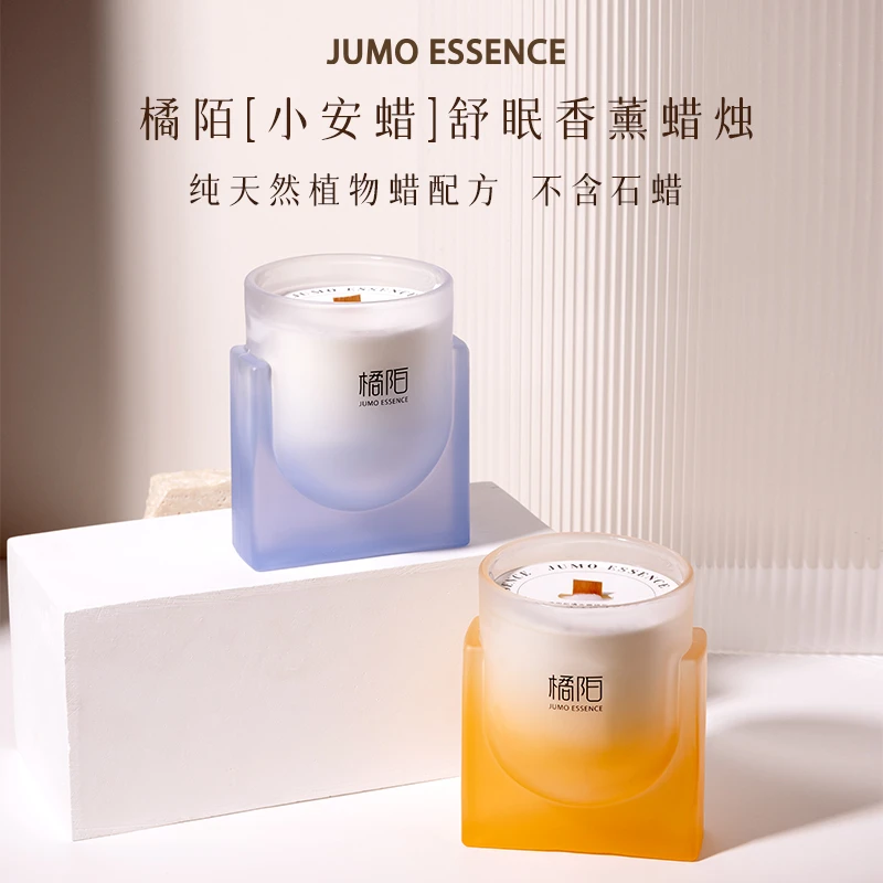 橘陌小安蜡香薰蜡烛卧室内家用持久礼盒高级熏香安神助眠摆件