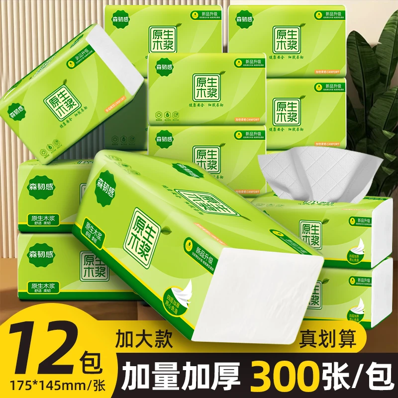优质原木纸300张加量12大包整箱超值绵柔妇婴面巾纸卫生纸餐巾纸