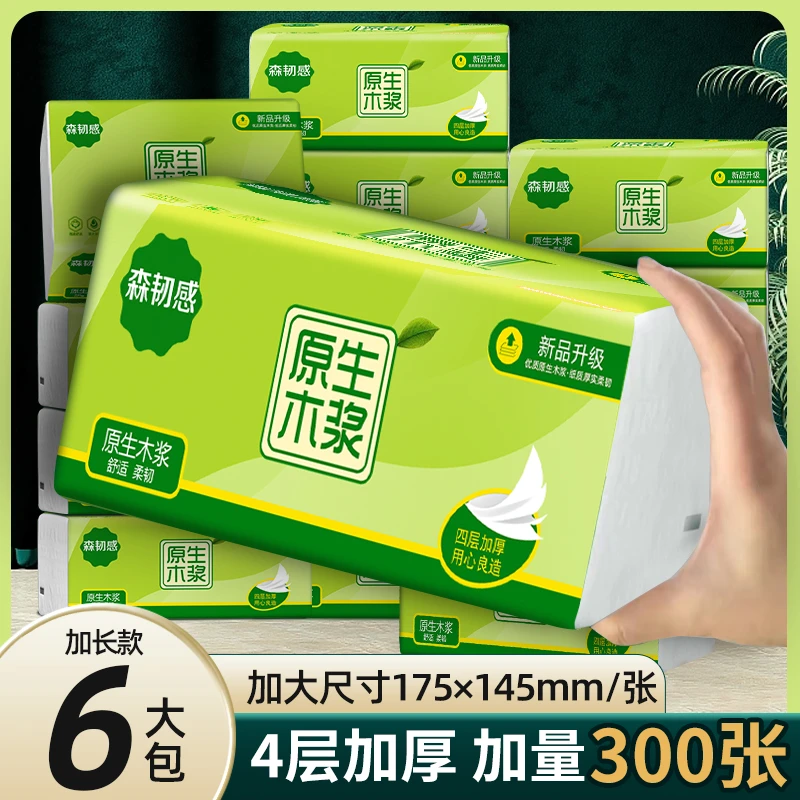 优质原木纸巾母婴适用擦手纸平板厕纸大包原木抽纸抢6包加厚款4层
