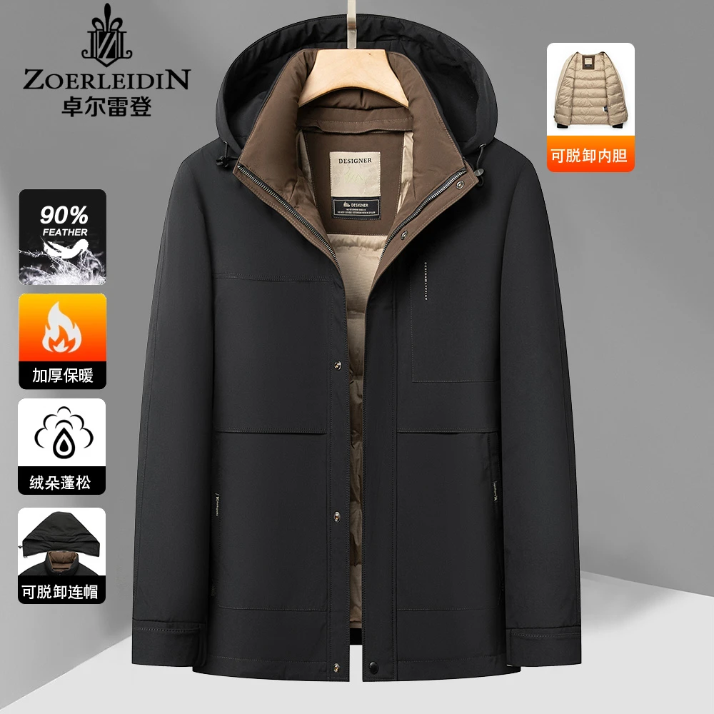 【多层加厚+含绵羊毛】可拆内胆羽绒服冬季厚保暖鸭绒冬装防寒服