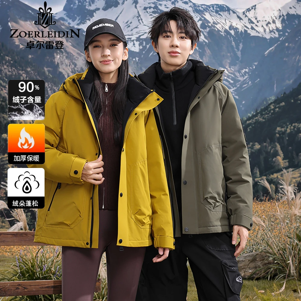 【男女同款】卓尔雷登情侣羽绒服2024冬季新款户外逛街保暖外套加厚