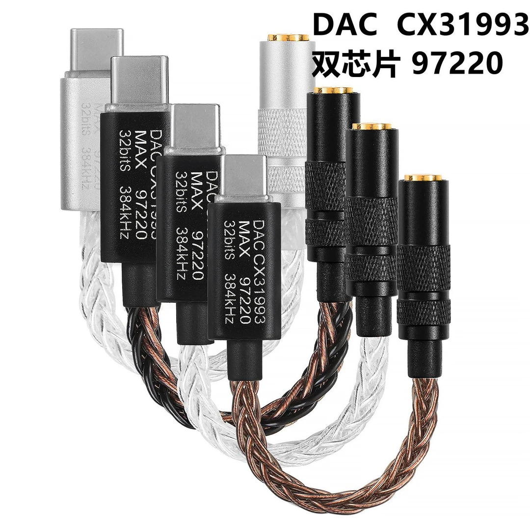 高配置 双芯片 DAC解码耳放cx31993+97220手机TYPE-C耳放连接头