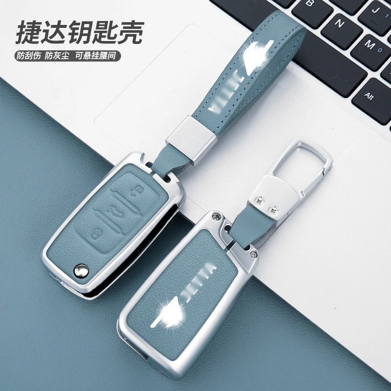 适用2023款捷达钥匙套捷达5钥匙套7钥匙套专用3车锁匙包男