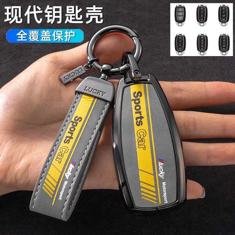 适用北京现代钥匙套ix35 ix25名图朗动悦动伊兰特瑞纳悦纳菲斯塔