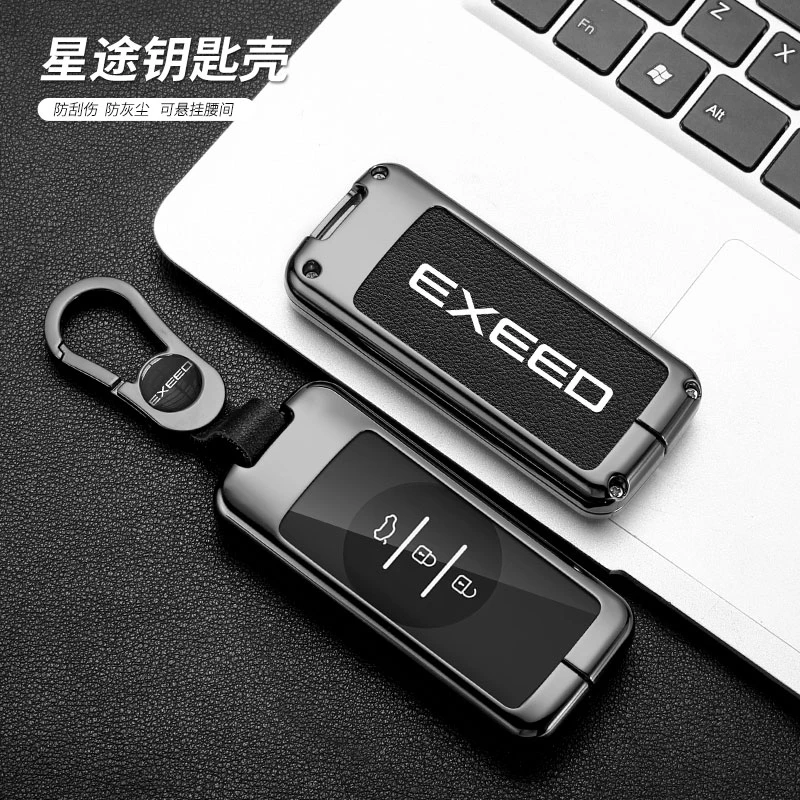 2023款星途揽月钥匙套专用TX凌云S追风ETI汽车用品改装壳全包扣男