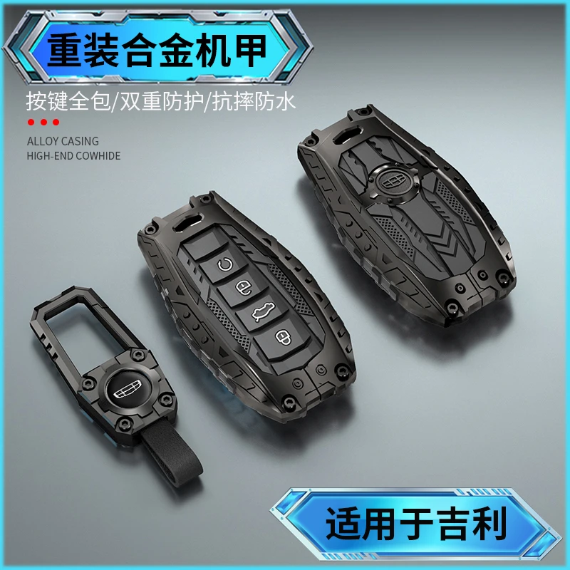 专用于吉利汽车钥匙套帝豪gs星瑞博越星越l缤越gl缤瑞cool远景x6