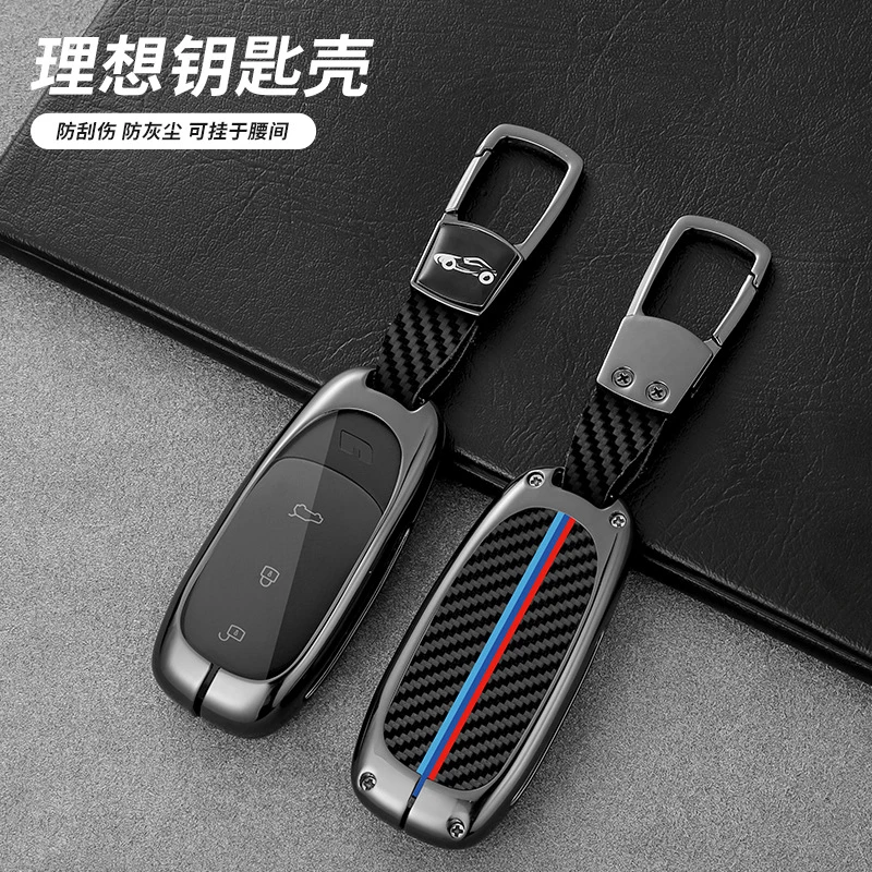 适用2022款理想钥匙套高档金属理想汽车专用金属钥匙包壳扣
