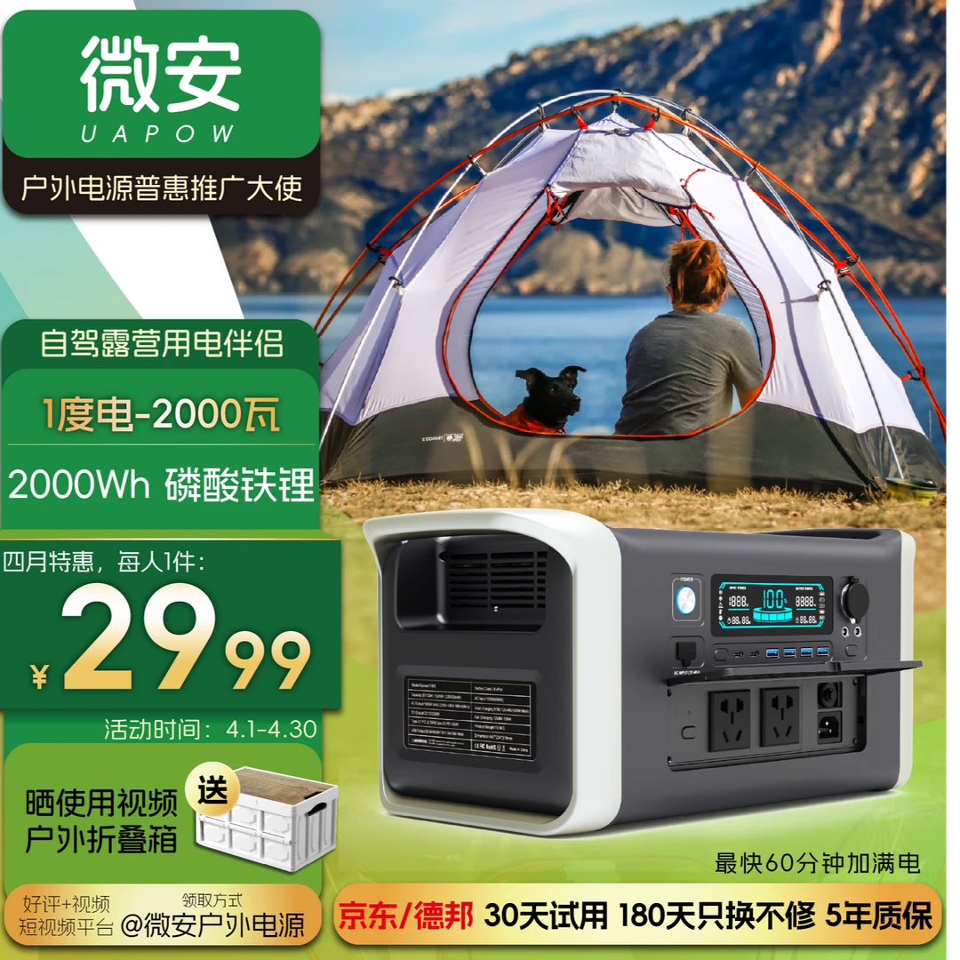 微安户外电源1000W大功率容量220V停电应急电源自驾、充电便携式