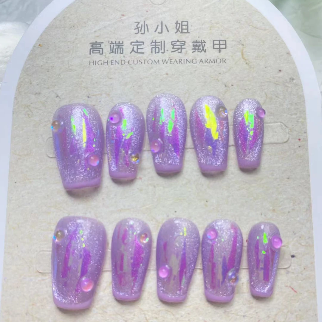 【夏天的糖果】夏天多巴胺紫葡萄玻璃珠猫眼气质百搭穿戴甲