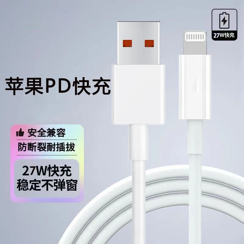 适用苹果USB快充数据线iphone6s-14手机平板通用防断稳定快速充电