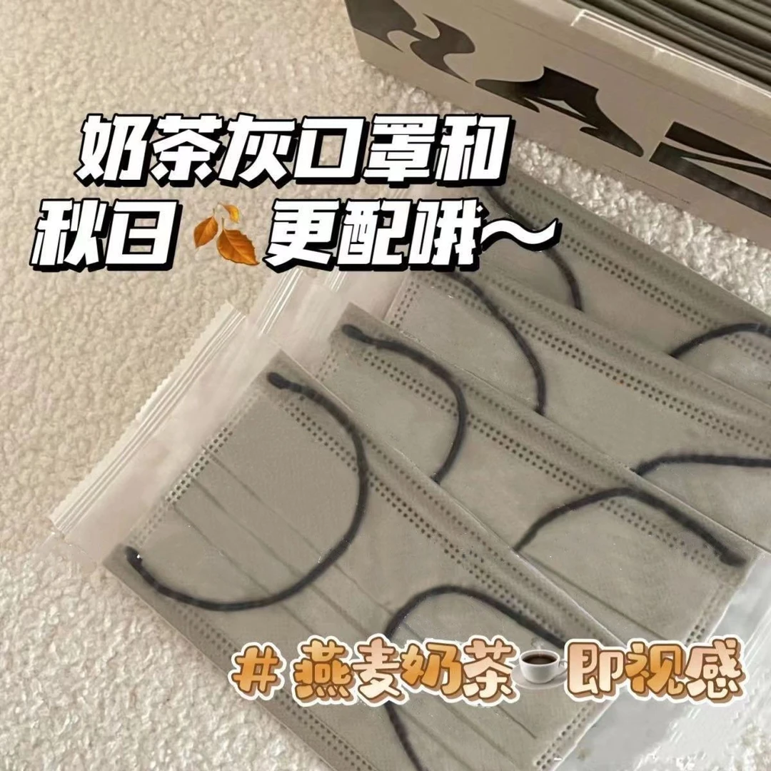 【9.9元100只】独立包装一次性口罩防晒口罩莫兰迪燕麦色网红口罩