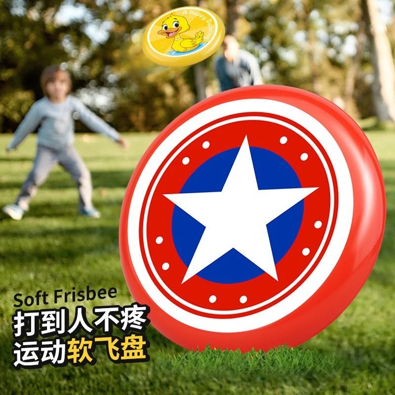儿童户外运动安全软飞盘亲子男生女生幼儿园游戏飞碟健身锻炼玩具