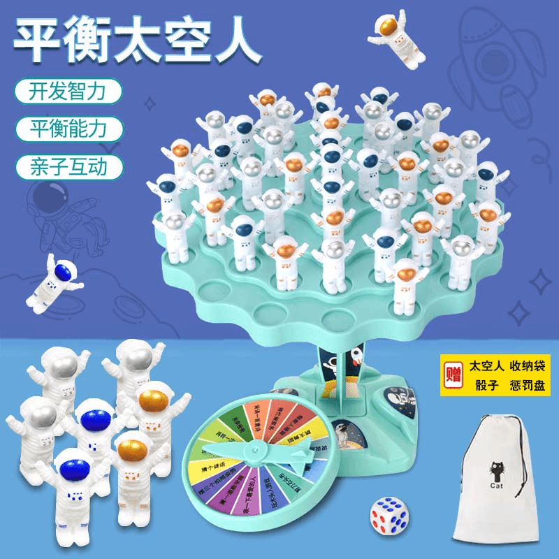 抢【9.9元54件套】平衡太空人平衡树叠叠乐亲子互动对战益智玩具桌