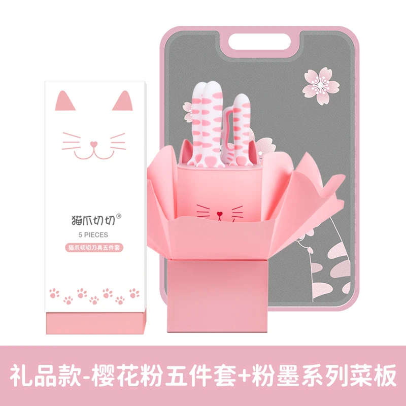 【礼品款】猫爪切切萌宠厨房刀具菜板套装切菜刀厨师切片刀女士家用
