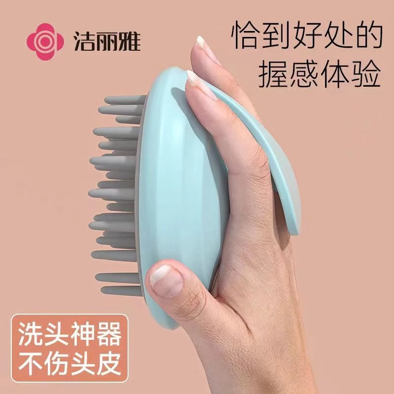 洁丽雅洗头神器洗头刷发头皮干湿清理刷止痒头疗男女士专用按摩梳