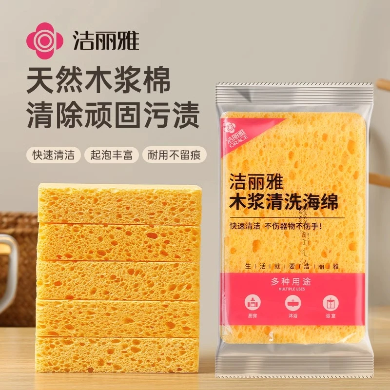 洁丽雅加厚木浆洗碗海绵块洗碗神器吸水刷碗魔力擦百洁布清洁毛巾