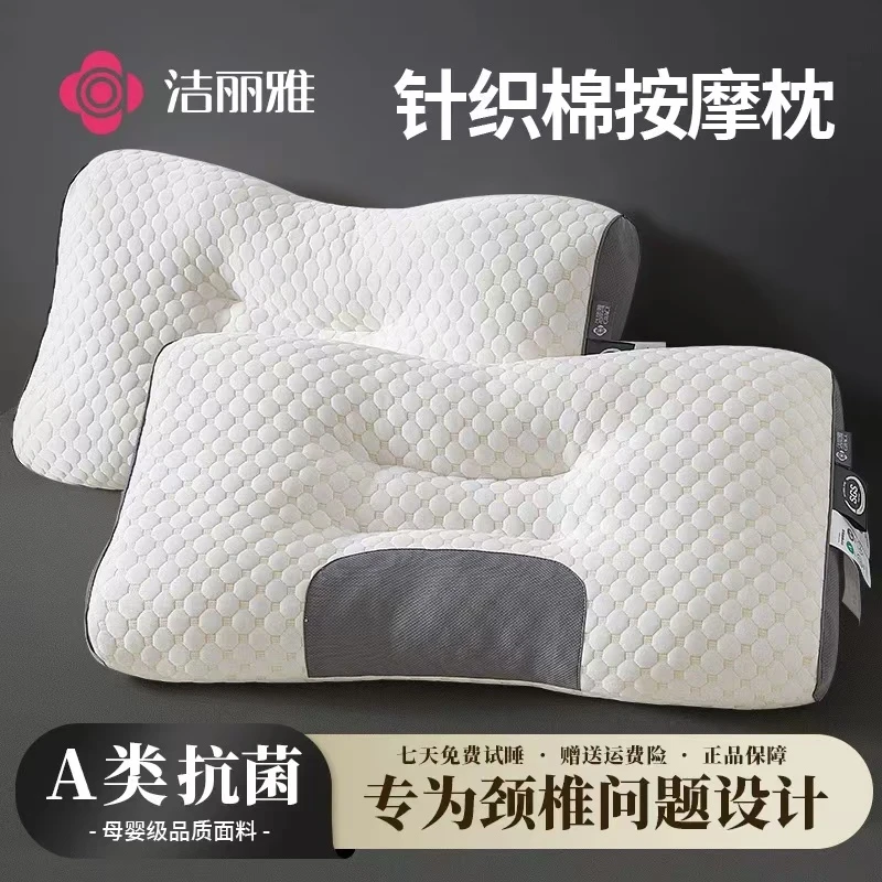 【送枕套】洁丽雅A类护颈枕头防螨抑菌睡眠枕芯学生家用分区颈椎枕