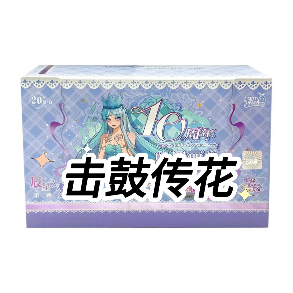 【击鼓传花】卡游正版叶罗丽SP卡十周年白光莹SP白窗冰公主单卖黑窗