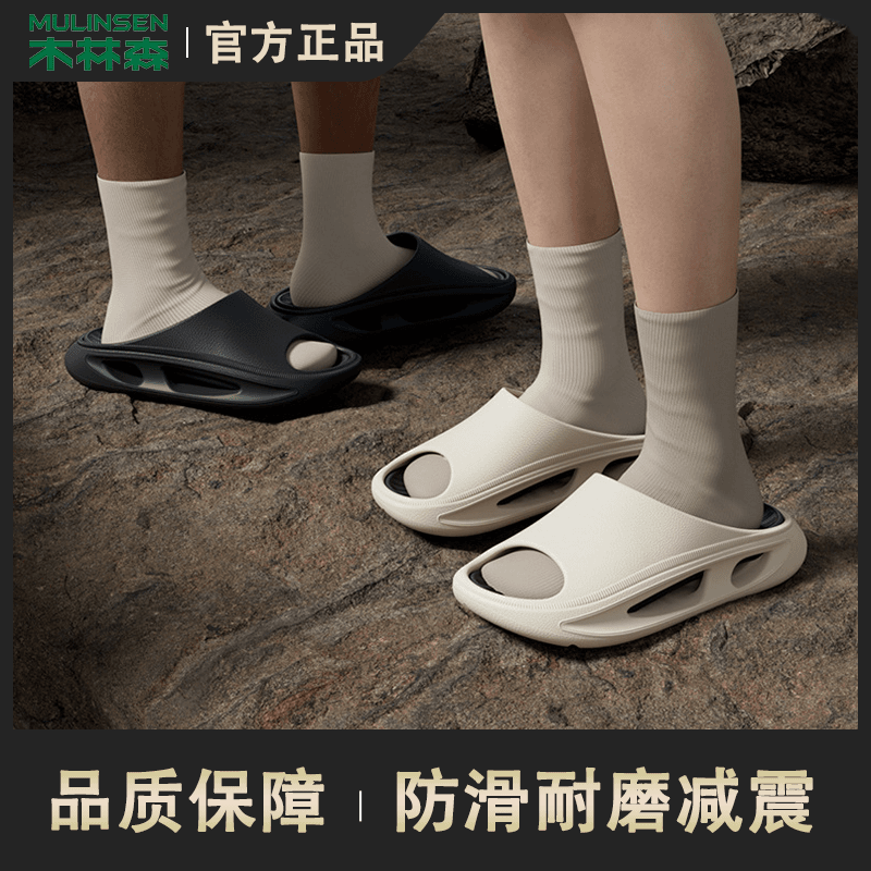 木林森新款踩屎感居家户外男士休闲舒适百搭凉鞋防滑运动沙滩鞋