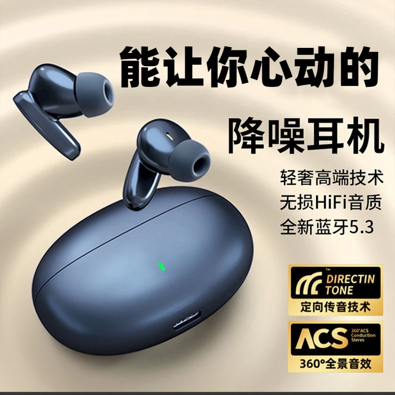 24新款降噪无线蓝牙无痛入耳式耳机超长续航运动游戏手机通用